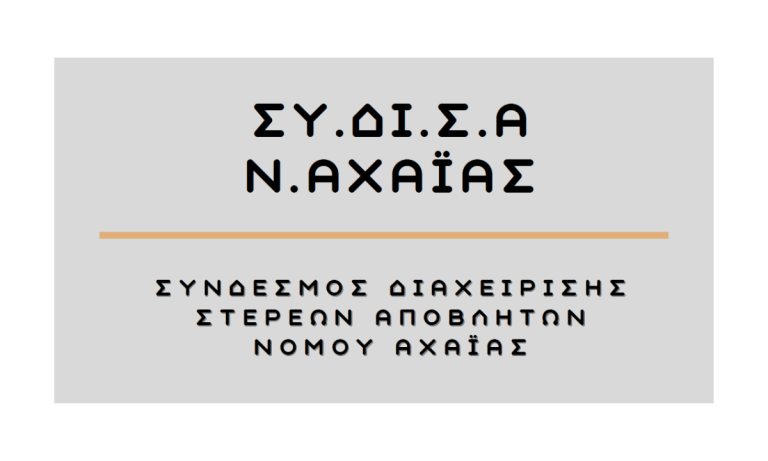 Sponsor
